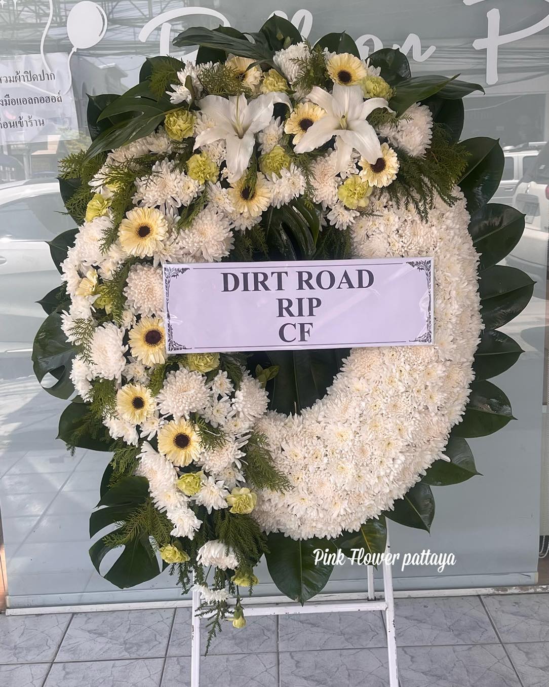 พวงหรีด