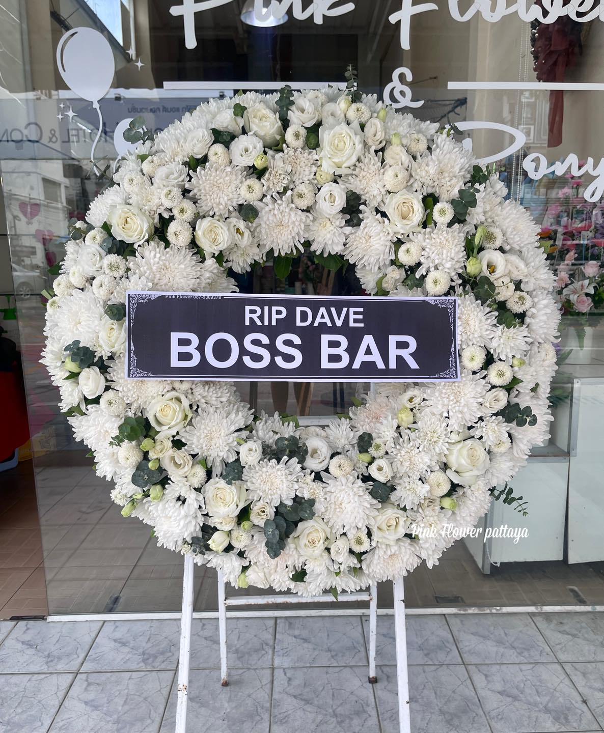 พวงหรีด